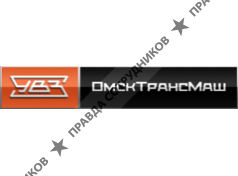 Омский завод транспортного машиностроения